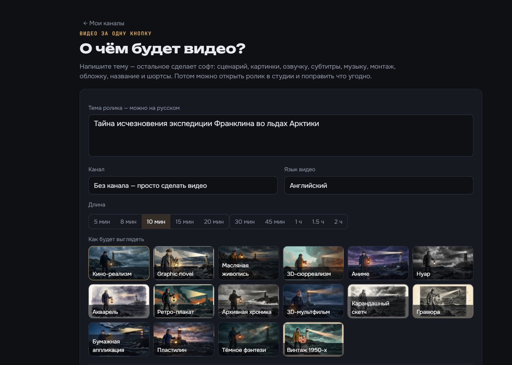 Впишите тему — можно на русском