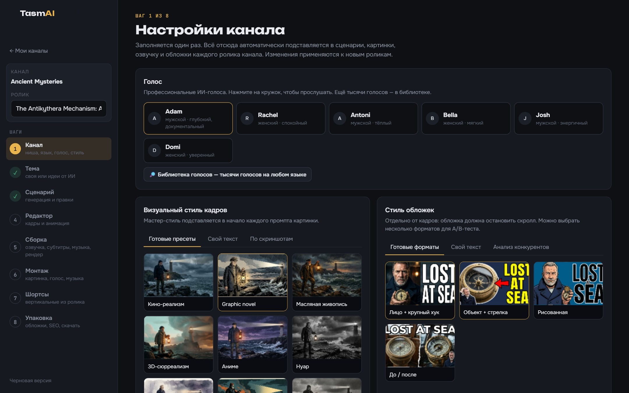 Создайте канал